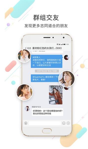 淮南查查网app2022最新版免费下载_淮南查查网app安卓版官方下载安装V5.1.6 运行截图3