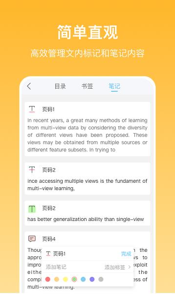 边写边搜app官方最新版_边写边搜app手机端安卓下载V1.1.8 运行截图3