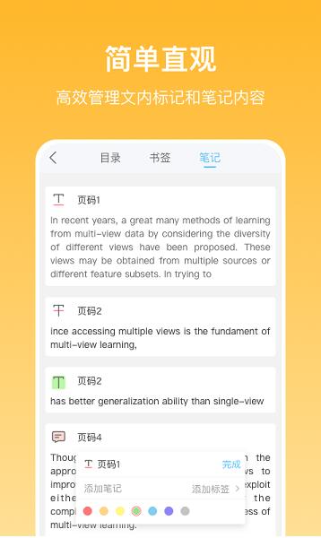 边写边搜app官方最新版_边写边搜app手机端安卓下载V1.1.8 运行截图3