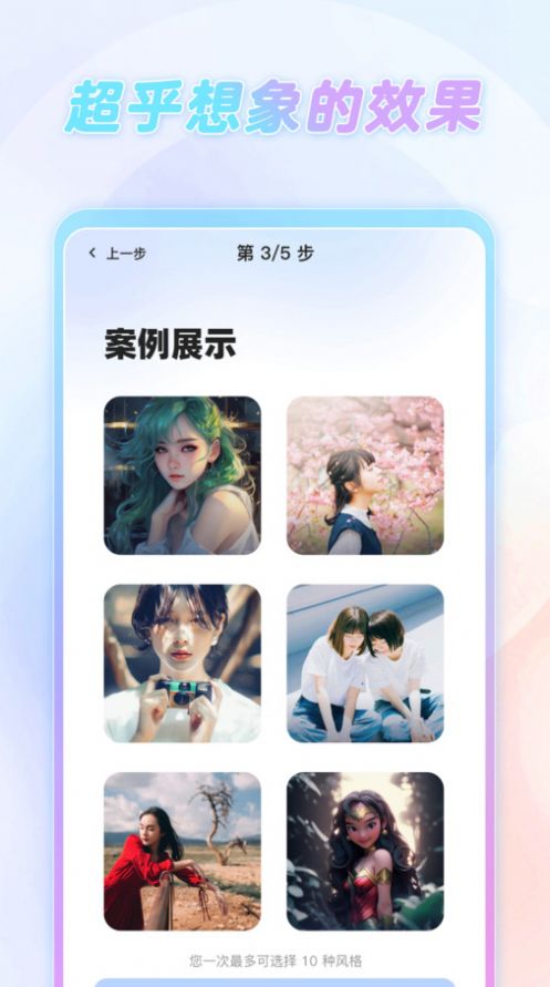 PicMagicapp下载_PicMagic照片编辑app官方版v1.2 运行截图4