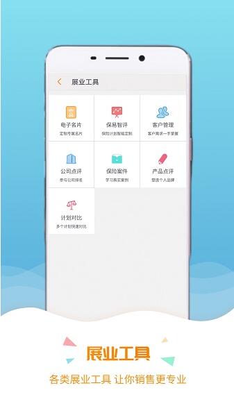 保宝网app官网最新版下载_保宝网app安卓版V3.2.3 运行截图1