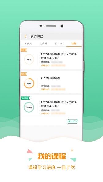 保宝网app官网最新版下载_保宝网app安卓版V3.2.3 运行截图2