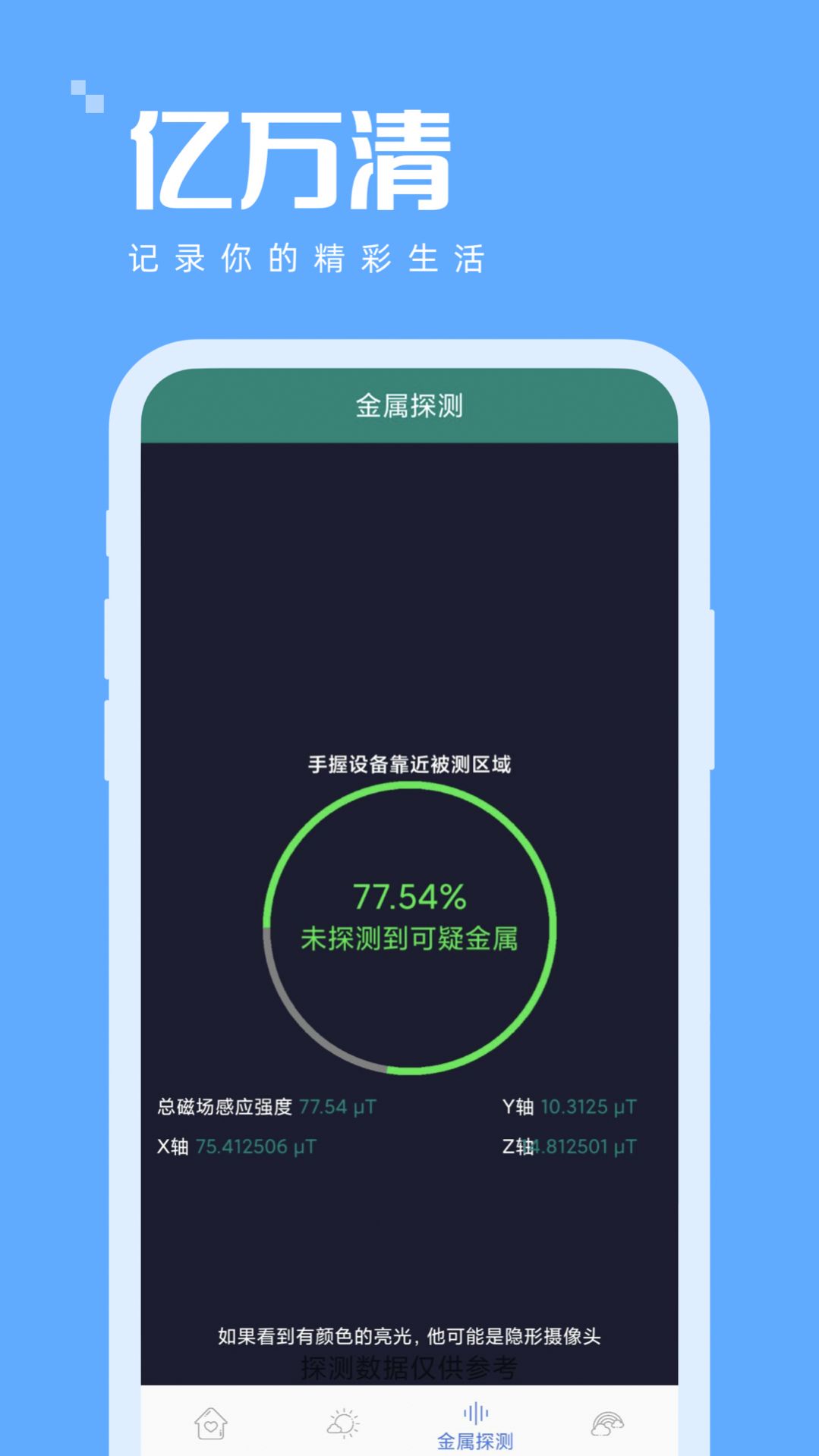 亿万清app下载_亿万清时间管理app最新版v1.0.0 运行截图2