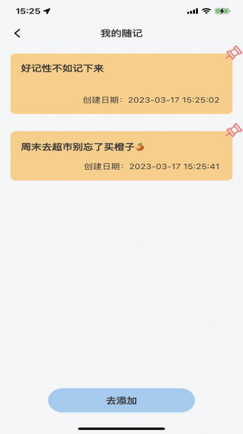 工具酱app下载_工具酱app软件1.0.0 运行截图1