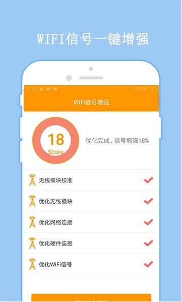 wifi密码显示器安卓最新版下载安装_wifi密码显示器官方免费版V6.2 运行截图1