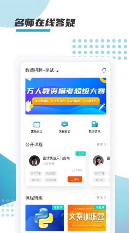 爱缘语音app下载_爱缘语音交友app官方下载v1.0.0 运行截图1