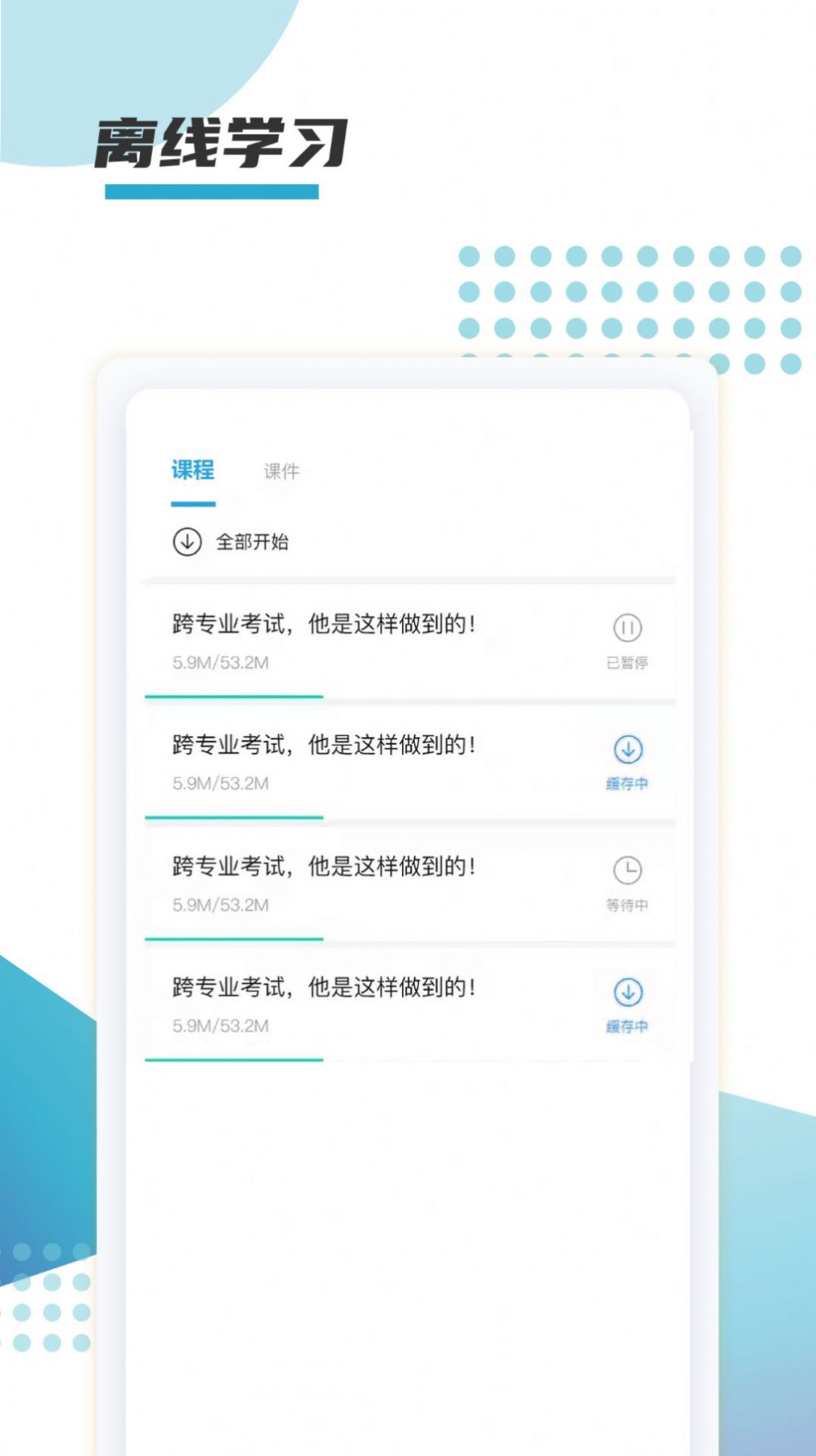 爱缘语音app下载_爱缘语音交友app官方下载v1.0.0 运行截图2