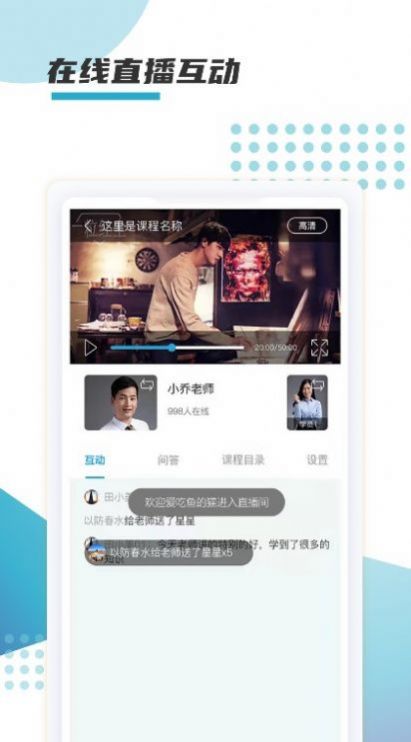 爱缘语音交友app官方下载图片1