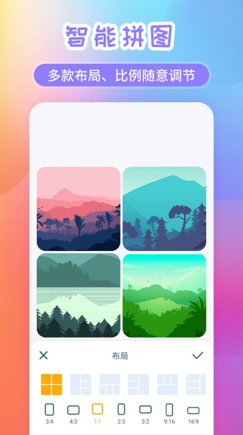 照片组图酱app下载_照片组图酱拼图app最新版1.0 运行截图2
