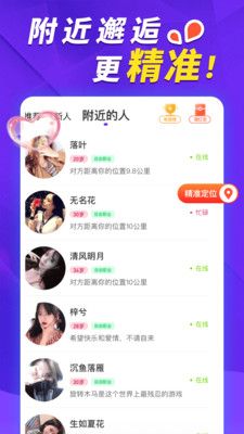 荷缘app下载_荷缘社交app最新版v1.4.7 运行截图1