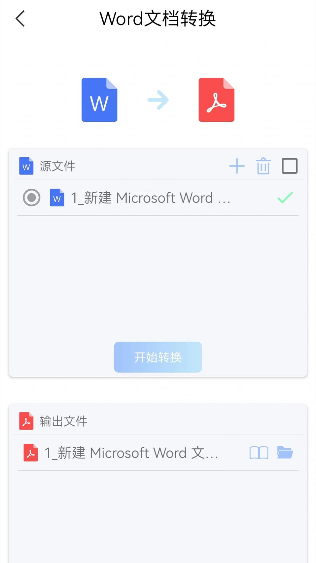 手机版word创鹏app下载_手机版word创鹏app手机版v1.1.1 运行截图2