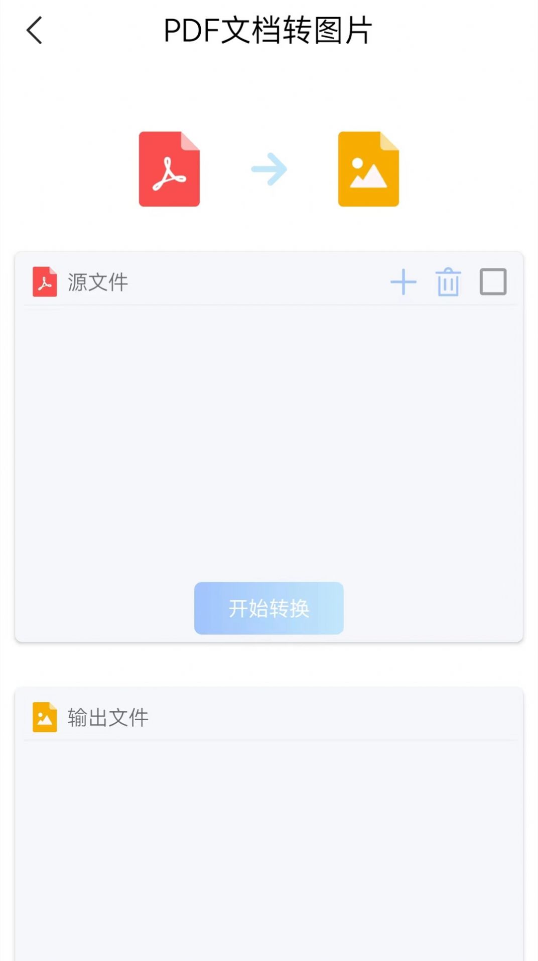 手机版word创鹏app下载_手机版word创鹏app手机版v1.1.1 运行截图1