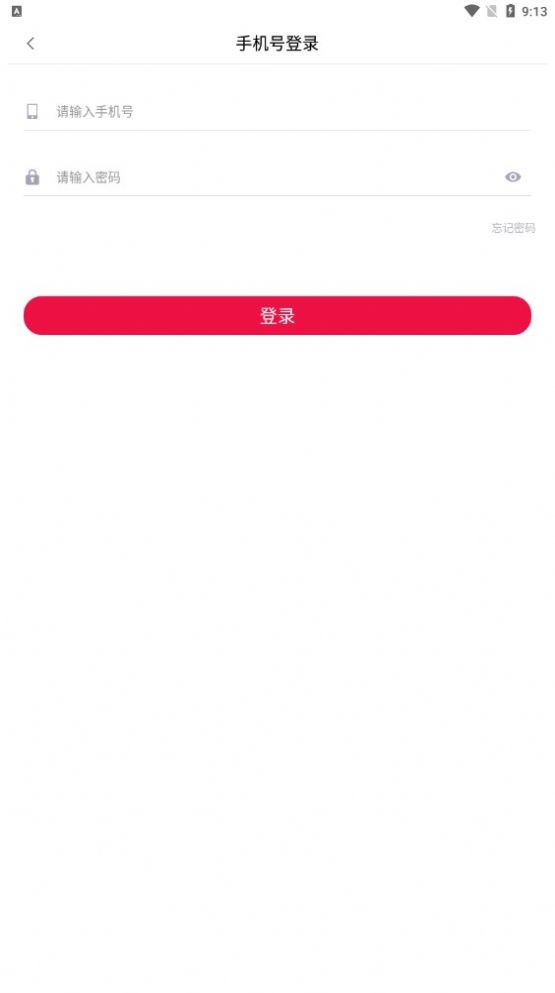 随时阅app下载_随时阅资讯转发app安卓版v1.0.0 运行截图3