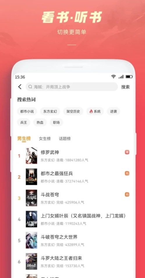 跨阅者app下载_跨阅者小说app官方v8.0.6 运行截图1