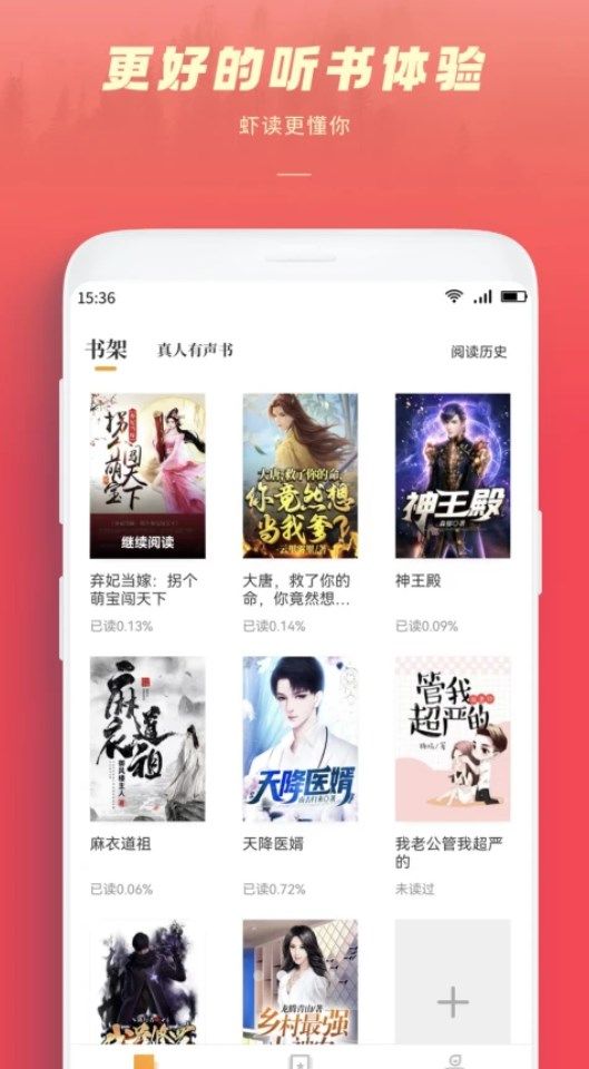 跨阅者app下载_跨阅者小说app官方v8.0.6 运行截图2