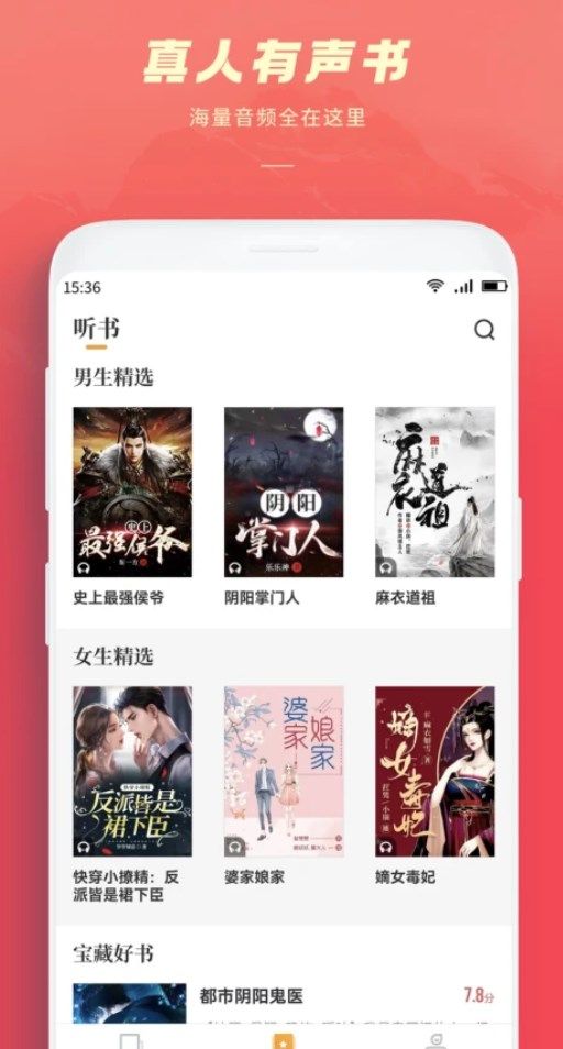 跨阅者app下载_跨阅者小说app官方v8.0.6 运行截图3