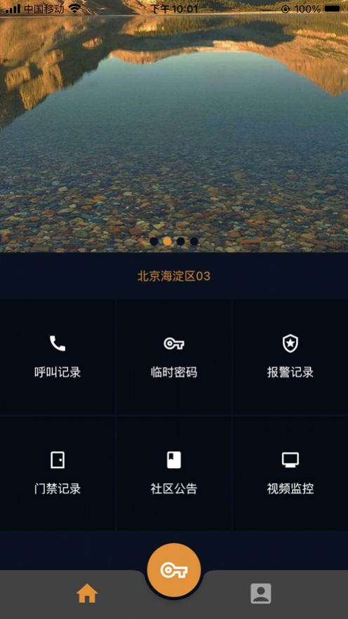 家点邦app-家点邦软件app手机版（暂未上线）1.0 运行截图2