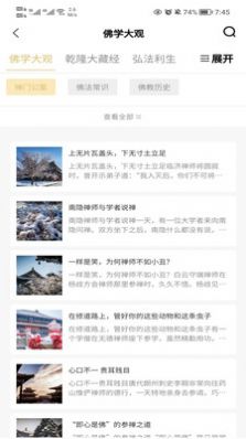 线上客堂app下载_线上客堂学习app手机版v1.0.1 运行截图3