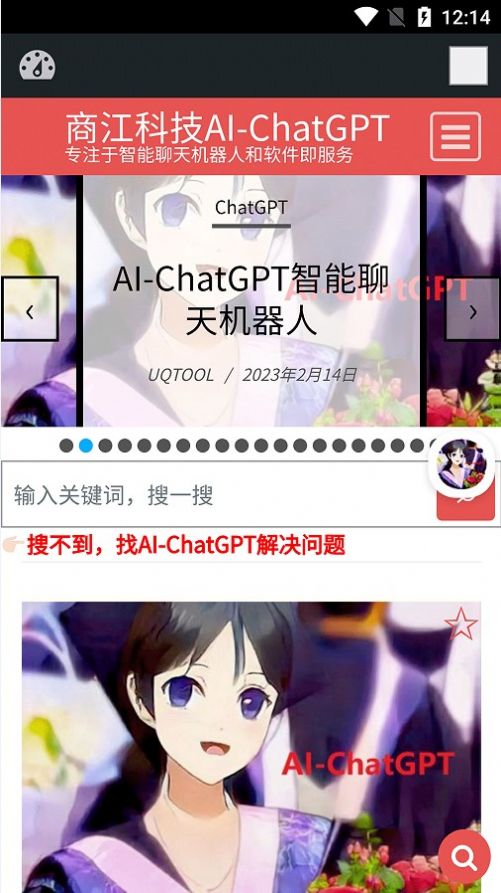 商江科技app下载_商江科技智能聊天app手机版v1.0.7 运行截图3