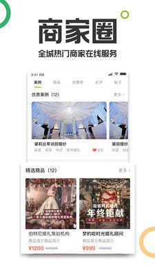 19楼app下载_杭州19楼论坛官方app手机版v9.3.8 运行截图2