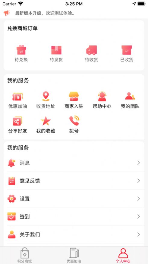 智慧云商Proapp下载_智慧云商Pro购物app软件v6.0 运行截图3