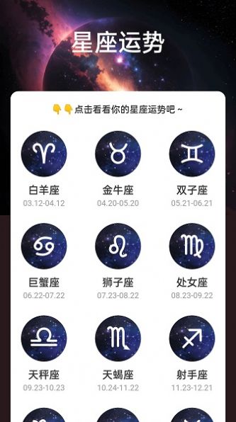 星云电能app下载_星云电能充电壁纸app手机版v2.0.1 运行截图2