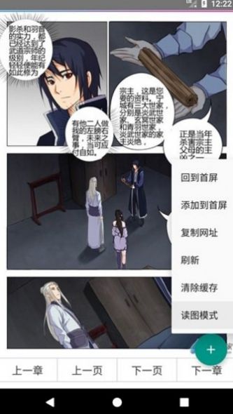 阅站漫画app下载ios下载_阅站漫画app下载ios最新版v1.1.217 运行截图1