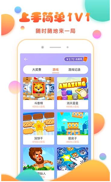 玩主app安卓版官网下载_玩主app最新版下载安装V3.7.6 运行截图1