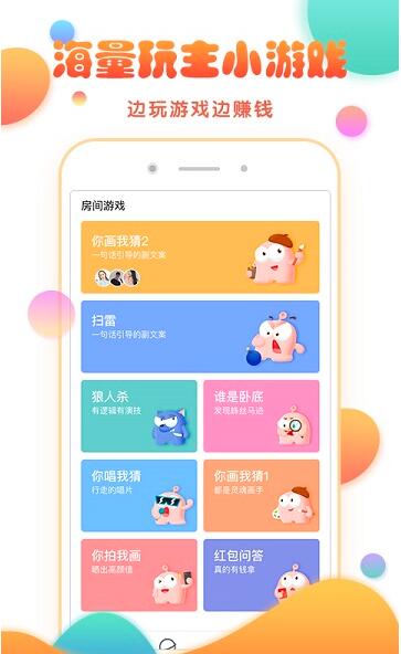 玩主app安卓版官网下载_玩主app最新版下载安装V3.7.6 运行截图2