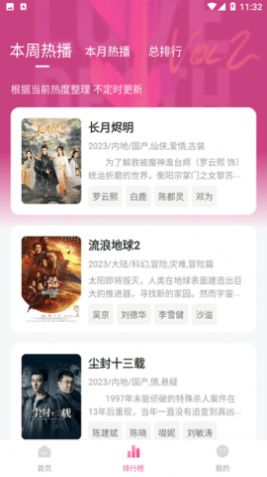 萌妹app下载_萌妹影视app官方v1.1.9 运行截图3