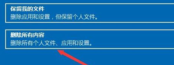 win11系统怎么恢复出厂设置