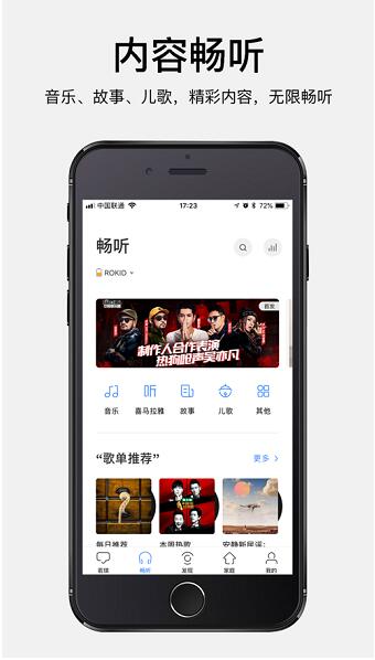 若琪app最新版官方下载_若琪app安卓免费下载V4.17 运行截图2