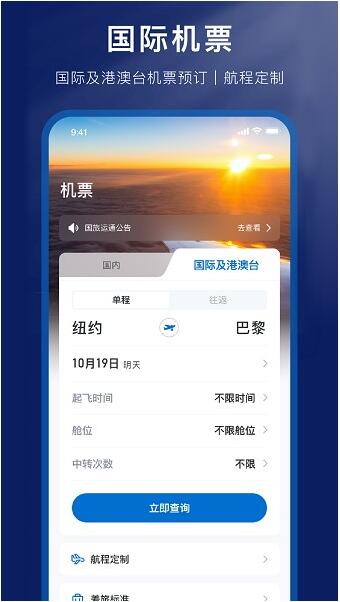 国旅运通app官网免费下载安装_国旅运通app安卓最新版V1.0.4 运行截图1