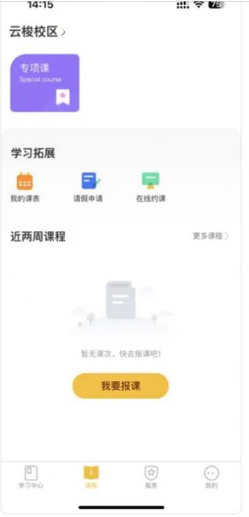 天育成长app下载_天育成长学习app手机版1.0 运行截图3