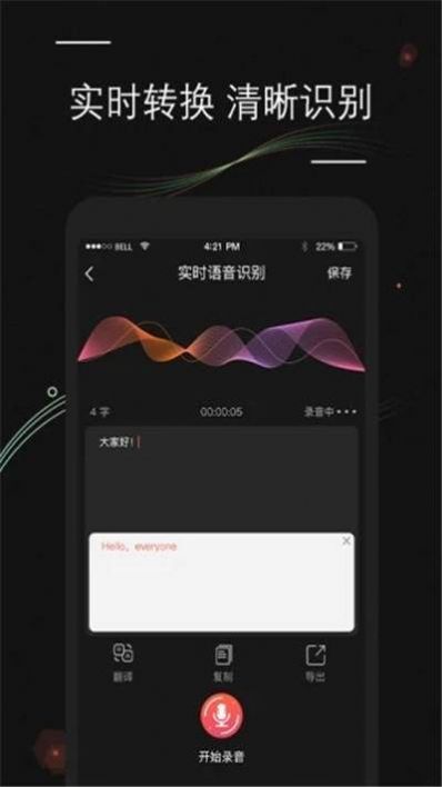 录音文字转换app下载_录音文字转换助手app手机版v1.7.1 运行截图3