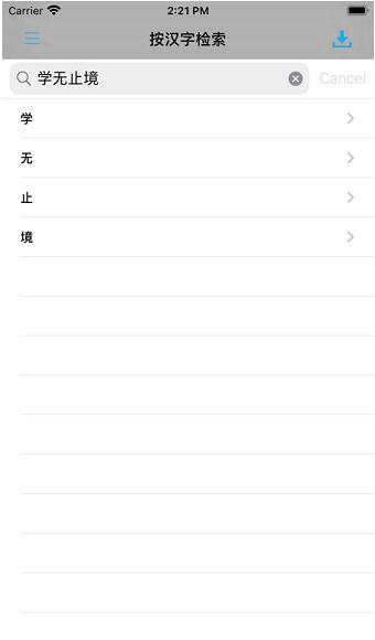 字典通app发音版免费下载_字典通官方下载V2.1 运行截图1