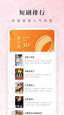 红果免费短剧app下载_红果免费短剧app官方v5.4.3.32 运行截图1