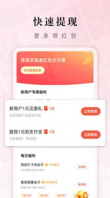 红果免费短剧app官方图片1