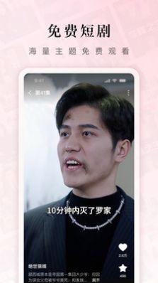 红果免费短剧app下载_红果免费短剧app官方v5.4.3.32 运行截图3