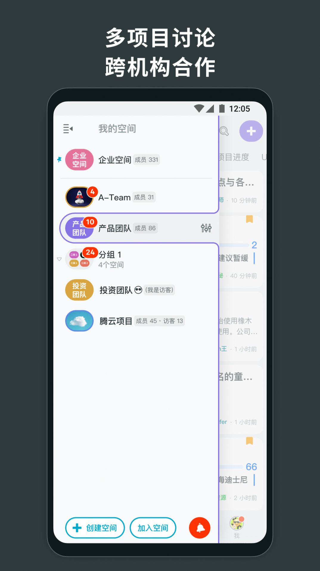 OakProapp下载_OakPro办公app软件v1.6.10 运行截图3