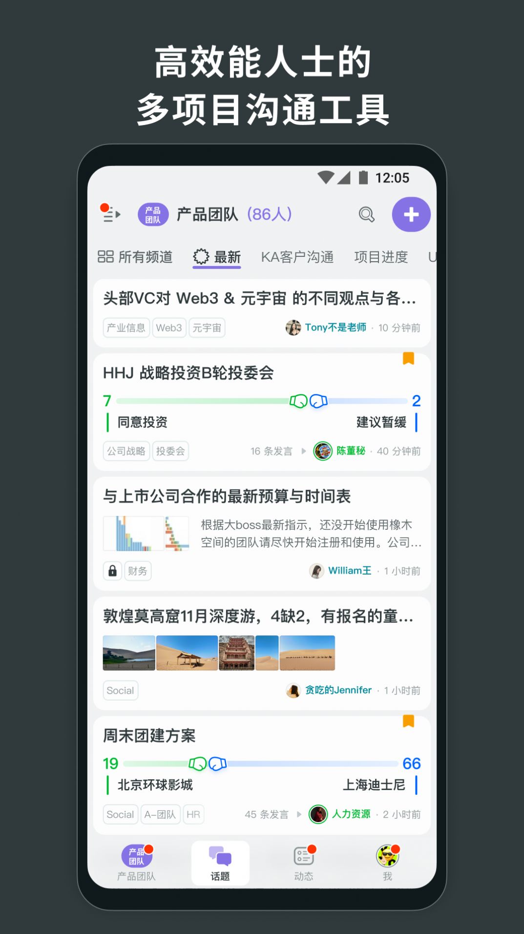 Oak Pro办公app软件图片1