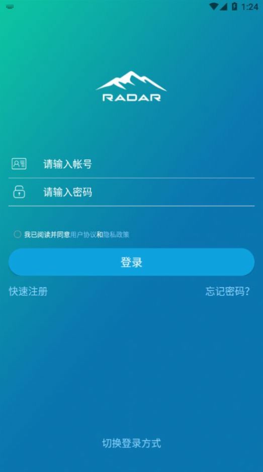 雷达多元研学APP下载_雷达多元研学安卓appv4.6.2.7 运行截图3