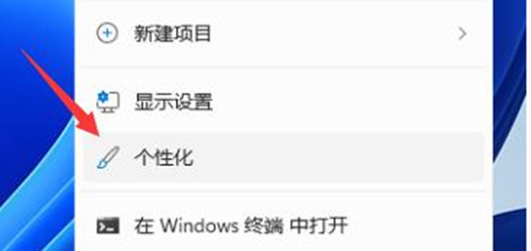 win11任务栏的颜色怎么更改