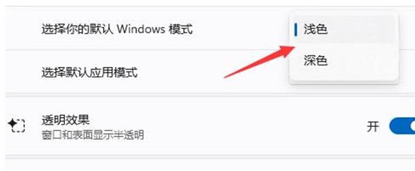 win11任务栏的颜色怎么更改