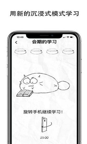 fattycatapp最新版官方下载_fattycatapp正式版安卓下载V3.1.4 运行截图2