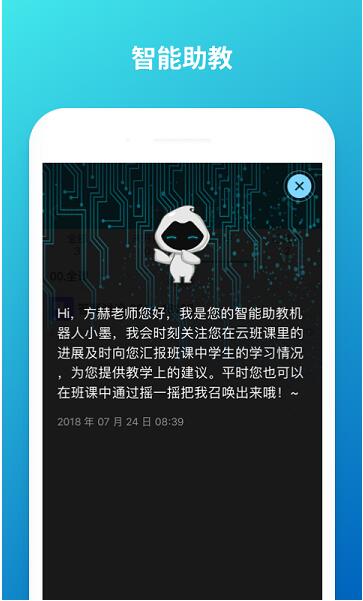 云班课app安卓最新版官方下载_云班课app免费版V5.4.2 运行截图3