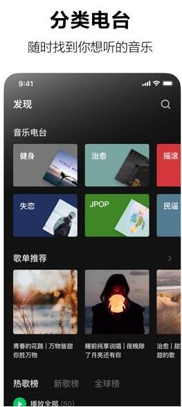 汽水音乐app官网最新版免费下载_汽水音乐app下载安装V5.5.0 运行截图3