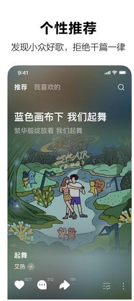 汽水音乐app官网最新版免费下载_汽水音乐app下载安装V5.5.0 运行截图1