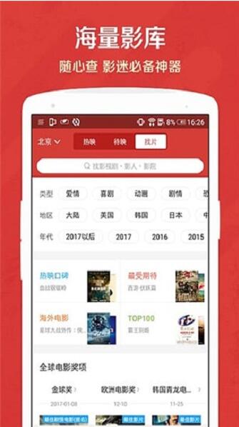 九酷影院app安卓最新版免费下载_九酷影院app官方下载安装V3.1.4 运行截图1