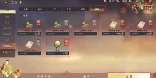 逆水寒染色材料怎么获得?染色材料获取攻略大全